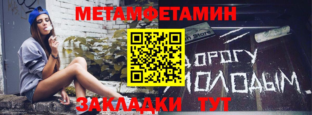 АМФЕТАМИН Premium Сызрань