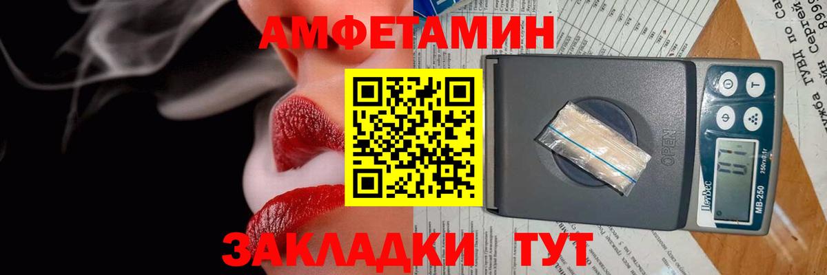 Сызрань  Amphetamine 98%  Amphetamine  Вход с VPN 