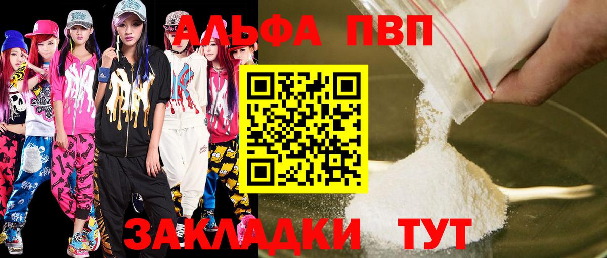 А ПВП СК КРИС  A-PVP Crystall  Сызрань  Вход с VPN 