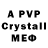 МЕТАДОН кристалл Paradice 36