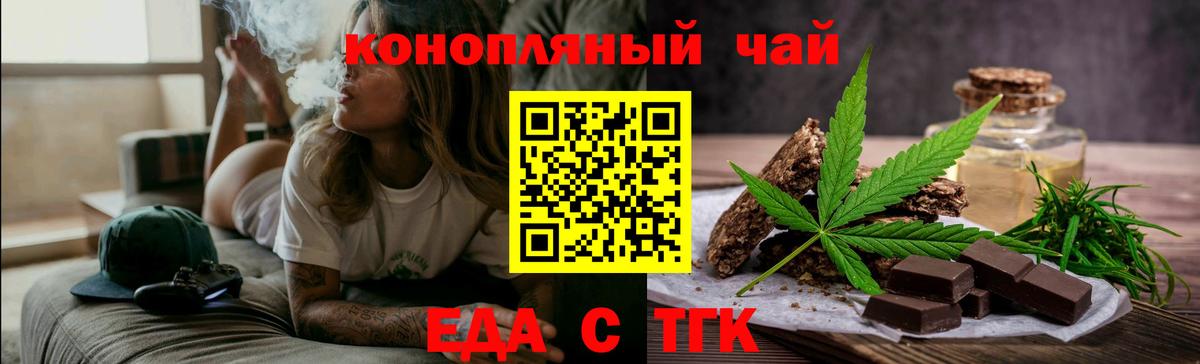 Сызрань  Еда ТГК марихуана  Вход с VPN 