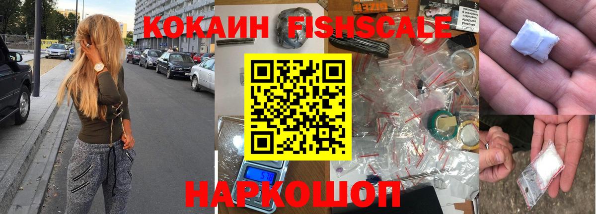 Сызрань  COCAIN VHQ  Cocaine  Вход с VPN  КОКАИН Эквадор 
