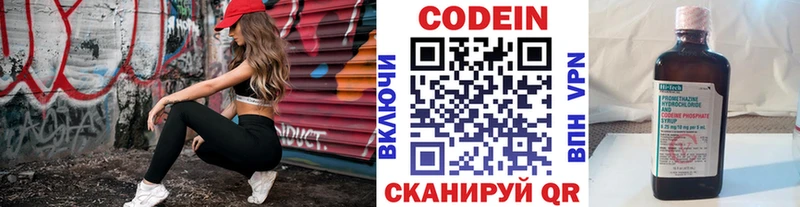 OMG ссылки  Сызрань  Кодеиновый сироп Lean напиток Lean (лин) 