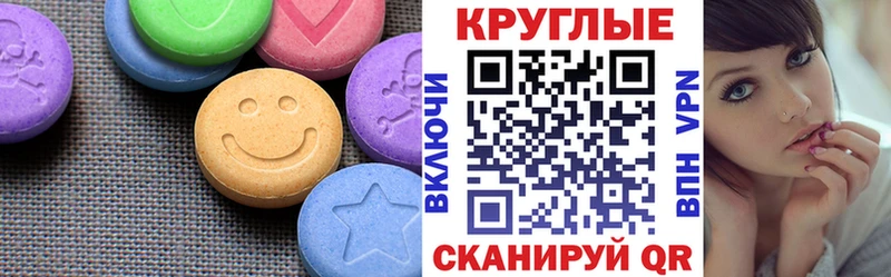 Ecstasy 99%  mega ссылки  Сызрань 