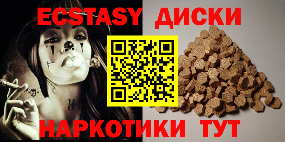 ЭКСТАЗИ VHQ  Вход с VPN  Экстази  Ecstasy Дубай  Сызрань 