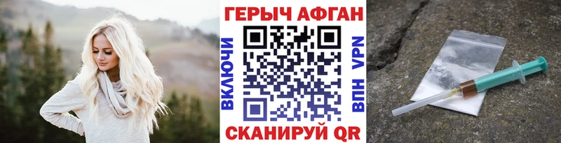 ГЕРОИН герыч  это официальный сайт  Сызрань  закладка  блэк спрут как войти 