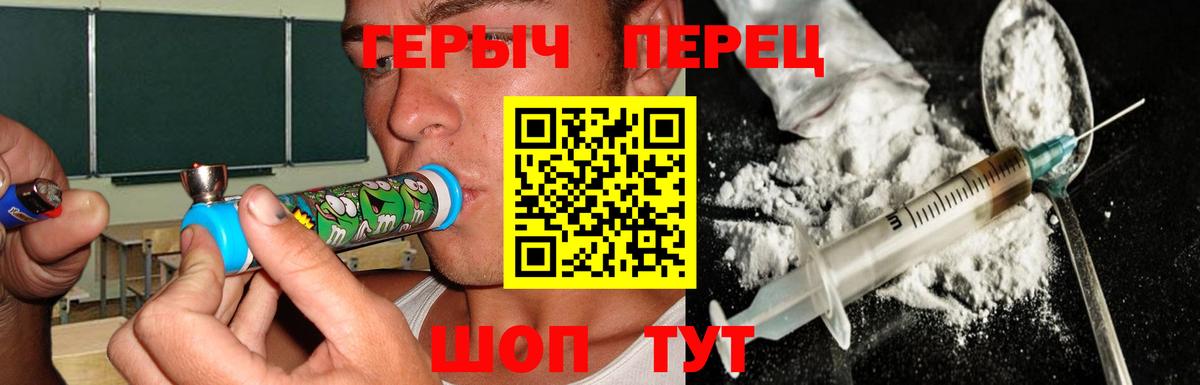 ГЕРОИН Heroin Сызрань