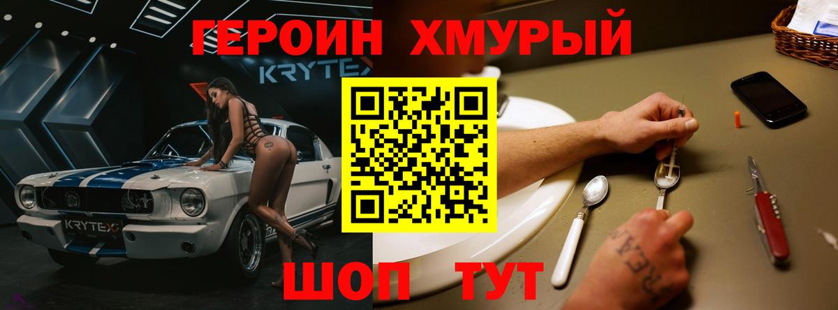 Сызрань  ГЕРОИН VHQ  Вход с VPN 