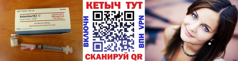 КЕТАМИН VHQ  Сызрань 