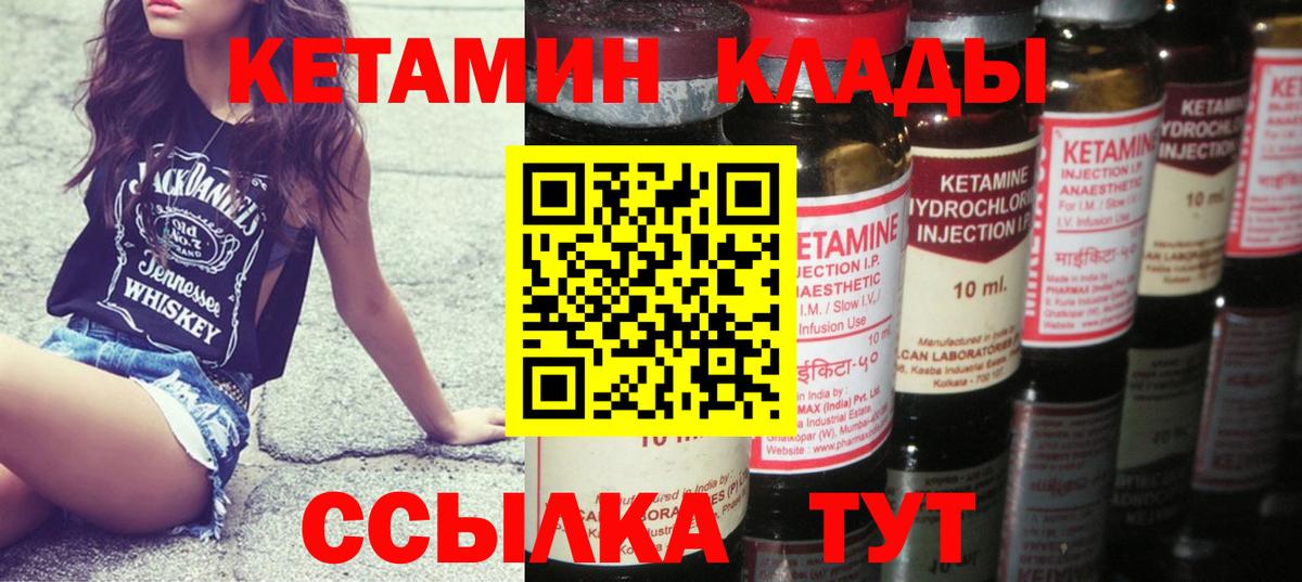 Сызрань  КЕТАМИН VHQ  Кетамин VHQ  Вход с VPN 