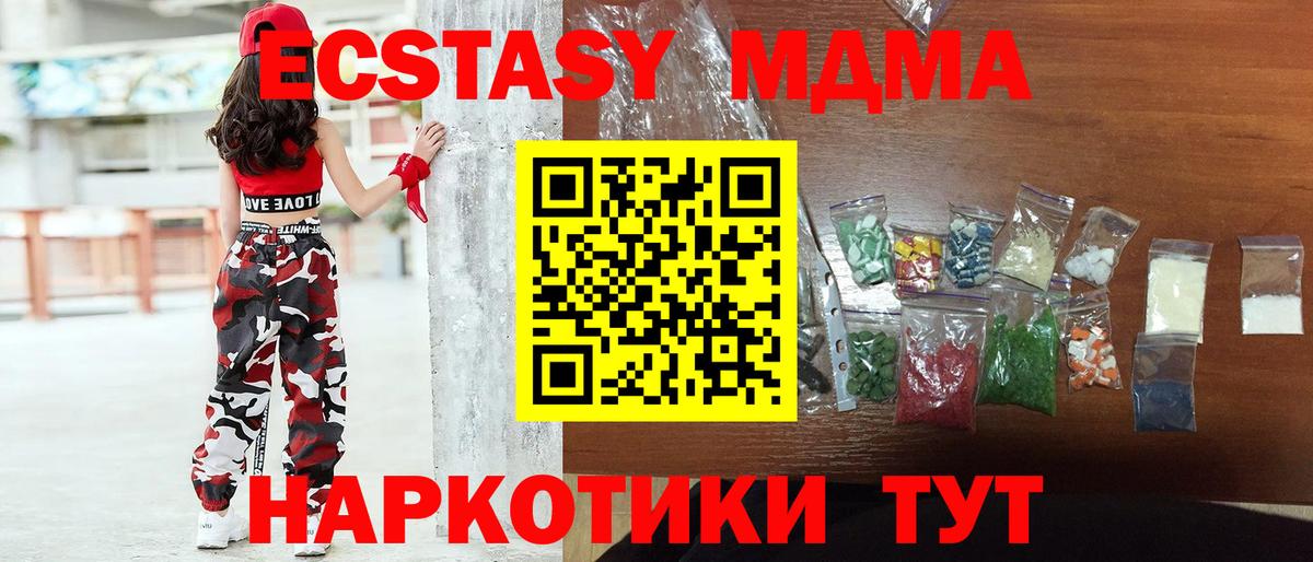 Сызрань  MDMA кристаллы  МДМА  Вход с VPN  MDMA crystal 