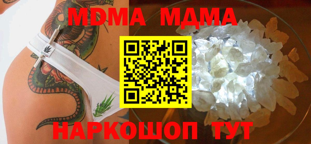 МДМА crystal Сызрань