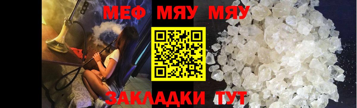 Меф  МЕФ мука  Сызрань  Вход с VPN  Мефедрон мука 