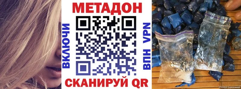 Метадон белоснежный  Сызрань 