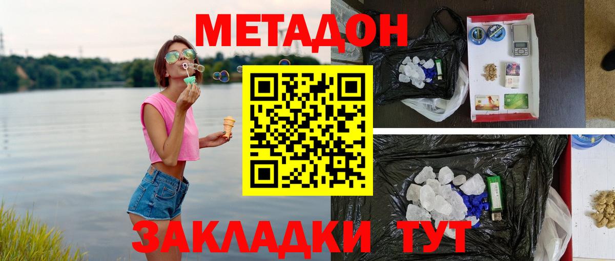 гидра tor  МЕТАДОН белоснежный  Вход с VPN  Сызрань  МЕТАДОН VHQ 