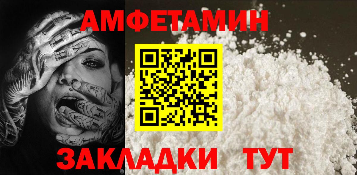 Первитин Декстрометамфетамин 99.9%  Первитин Декстрометамфетамин 99.9%  Первитин  Вход с VPN  Сызрань 