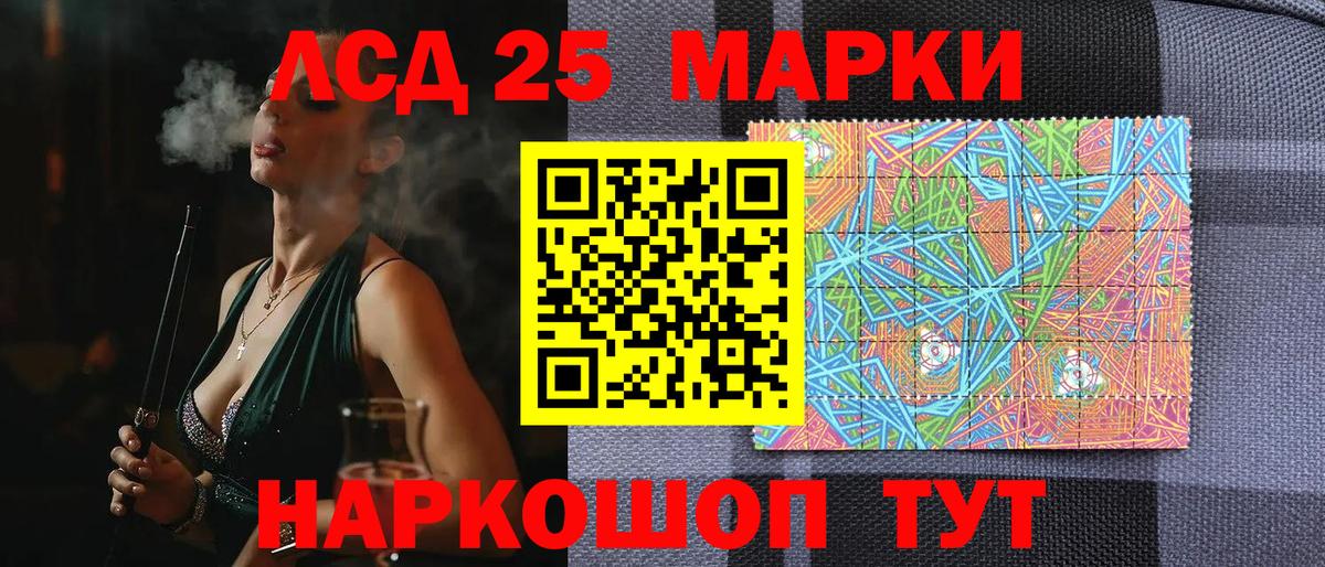 Марки N-bome 1,5мг Сызрань