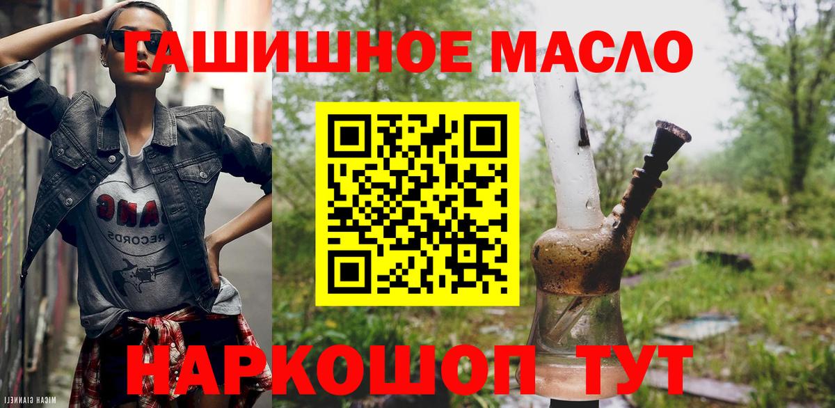 ТГК THC oil Сызрань