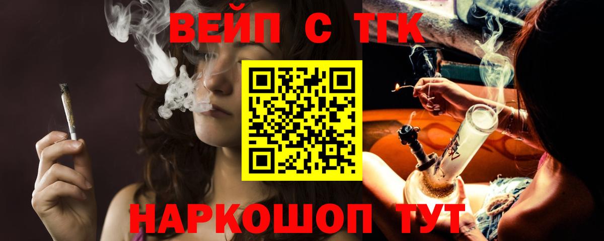 ТГК THC oil  Вход с VPN  Сызрань  Дистиллят ТГК жижа 