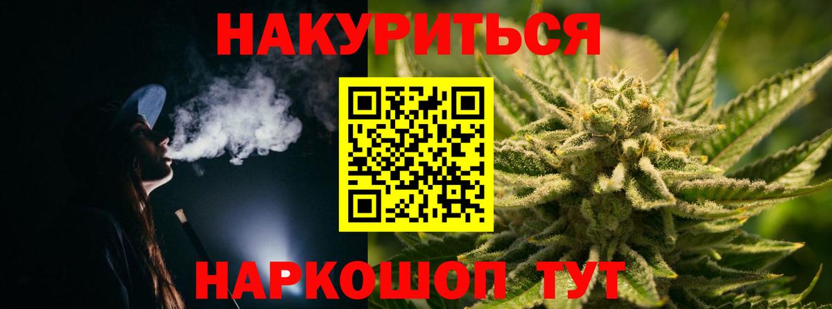 Каннабис OG Kush  Каннабис марихуана  Вход с VPN  Сызрань  МАРИХУАНА White Widow 